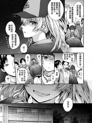 [スミヤ] おさがりセックスフレンド|已開發的上門炮友+Another1~3 [中国翻訳] [無修正]_035