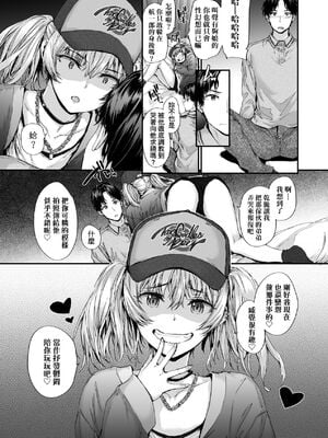 [スミヤ] おさがりセックスフレンド|已開發的上門炮友+Another1~3 [中国翻訳] [無修正]_039