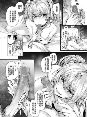 [スミヤ] おさがりセックスフレンド|已開發的上門炮友+Another1~3 [中国翻訳] [無修正]_050