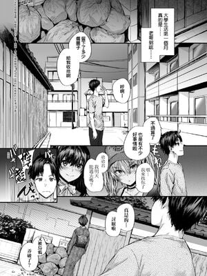 [スミヤ] おさがりセックスフレンド|已開發的上門炮友+Another1~3 [中国翻訳] [無修正]_053