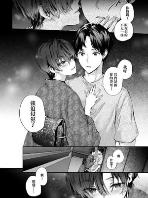 [スミヤ] おさがりセックスフレンド|已開發的上門炮友+Another1~3 [中国翻訳] [無修正]_056