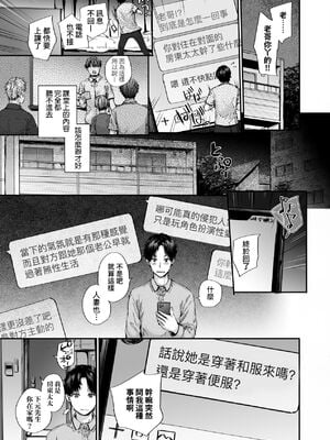 [スミヤ] おさがりセックスフレンド|已開發的上門炮友+Another1~3 [中国翻訳] [無修正]_057