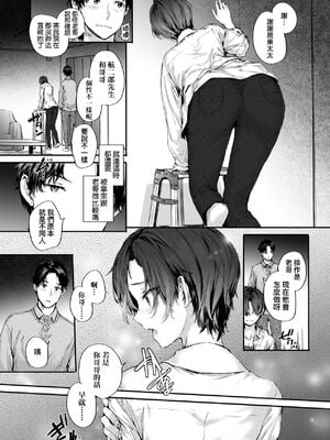 [スミヤ] おさがりセックスフレンド|已開發的上門炮友+Another1~3 [中国翻訳] [無修正]_059