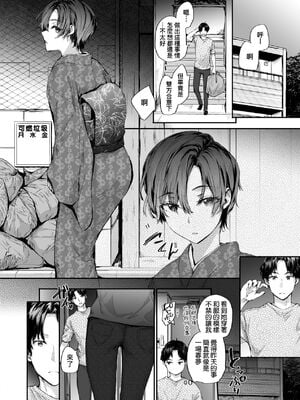 [スミヤ] おさがりセックスフレンド|已開發的上門炮友+Another1~3 [中国翻訳] [無修正]_068