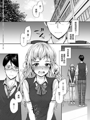 [スミヤ] おさがりセックスフレンド|已開發的上門炮友+Another1~3 [中国翻訳] [無修正]_071