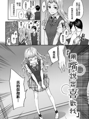 [スミヤ] おさがりセックスフレンド|已開發的上門炮友+Another1~3 [中国翻訳] [無修正]_072