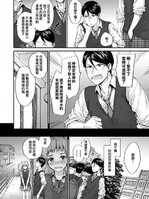 [スミヤ] おさがりセックスフレンド|已開發的上門炮友+Another1~3 [中国翻訳] [無修正]_074