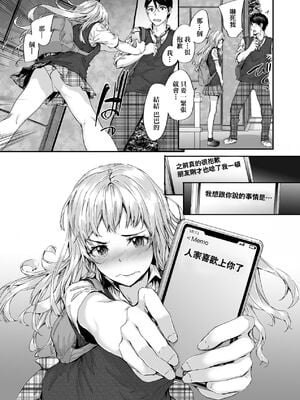 [スミヤ] おさがりセックスフレンド|已開發的上門炮友+Another1~3 [中国翻訳] [無修正]_075