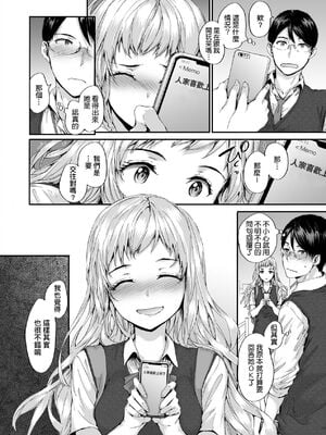 [スミヤ] おさがりセックスフレンド|已開發的上門炮友+Another1~3 [中国翻訳] [無修正]_076