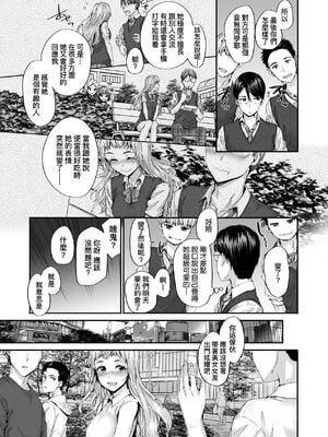 [スミヤ] おさがりセックスフレンド|已開發的上門炮友+Another1~3 [中国翻訳] [無修正]_077
