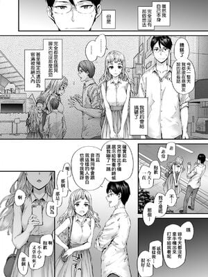 [スミヤ] おさがりセックスフレンド|已開發的上門炮友+Another1~3 [中国翻訳] [無修正]_078