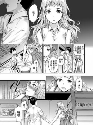 [スミヤ] おさがりセックスフレンド|已開發的上門炮友+Another1~3 [中国翻訳] [無修正]_079
