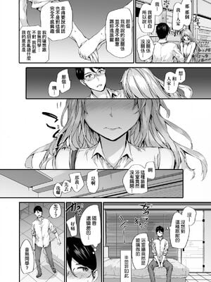 [スミヤ] おさがりセックスフレンド|已開發的上門炮友+Another1~3 [中国翻訳] [無修正]_080
