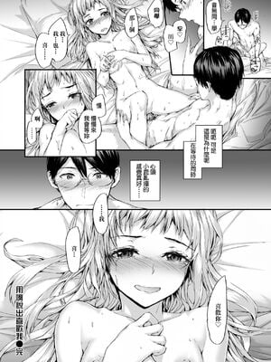 [スミヤ] おさがりセックスフレンド|已開發的上門炮友+Another1~3 [中国翻訳] [無修正]_092