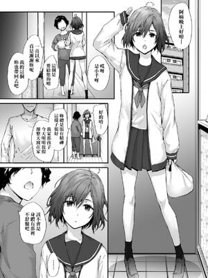 [スミヤ] おさがりセックスフレンド|已開發的上門炮友+Another1~3 [中国翻訳] [無修正]_095