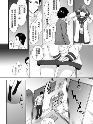 [スミヤ] おさがりセックスフレンド|已開發的上門炮友+Another1~3 [中国翻訳] [無修正]_096