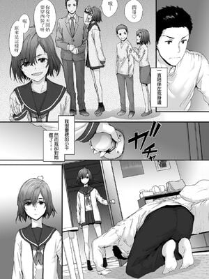 [スミヤ] おさがりセックスフレンド|已開發的上門炮友+Another1~3 [中国翻訳] [無修正]_097
