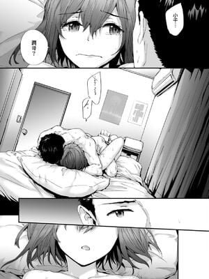 [スミヤ] おさがりセックスフレンド|已開發的上門炮友+Another1~3 [中国翻訳] [無修正]_111