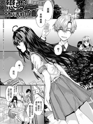 [スミヤ] おさがりセックスフレンド|已開發的上門炮友+Another1~3 [中国翻訳] [無修正]_113