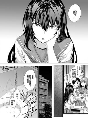 [スミヤ] おさがりセックスフレンド|已開發的上門炮友+Another1~3 [中国翻訳] [無修正]_114