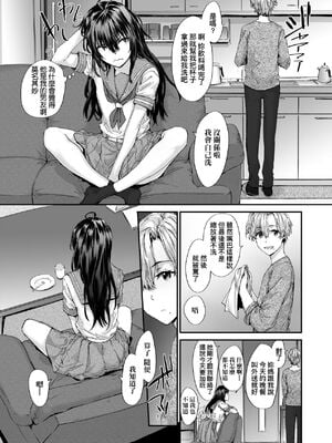 [スミヤ] おさがりセックスフレンド|已開發的上門炮友+Another1~3 [中国翻訳] [無修正]_115