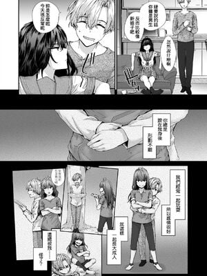 [スミヤ] おさがりセックスフレンド|已開發的上門炮友+Another1~3 [中国翻訳] [無修正]_116