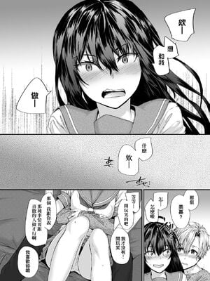[スミヤ] おさがりセックスフレンド|已開發的上門炮友+Another1~3 [中国翻訳] [無修正]_122