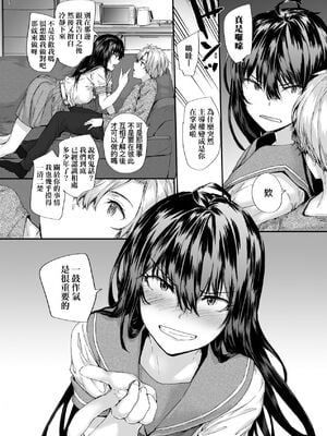 [スミヤ] おさがりセックスフレンド|已開發的上門炮友+Another1~3 [中国翻訳] [無修正]_124
