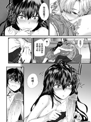 [スミヤ] おさがりセックスフレンド|已開發的上門炮友+Another1~3 [中国翻訳] [無修正]_128