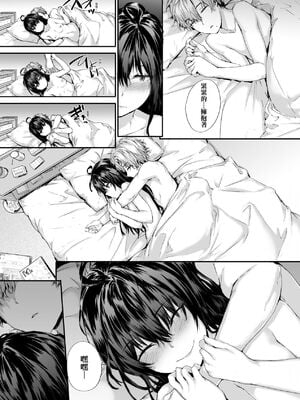 [スミヤ] おさがりセックスフレンド|已開發的上門炮友+Another1~3 [中国翻訳] [無修正]_137