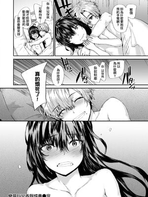 [スミヤ] おさがりセックスフレンド|已開發的上門炮友+Another1~3 [中国翻訳] [無修正]_138