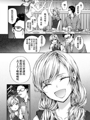 [スミヤ] おさがりセックスフレンド|已開發的上門炮友+Another1~3 [中国翻訳] [無修正]_140
