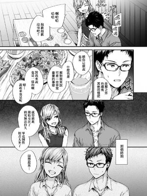 [スミヤ] おさがりセックスフレンド|已開發的上門炮友+Another1~3 [中国翻訳] [無修正]_141