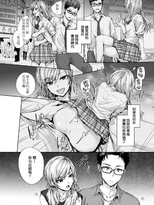 [スミヤ] おさがりセックスフレンド|已開發的上門炮友+Another1~3 [中国翻訳] [無修正]_142