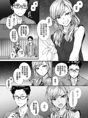 [スミヤ] おさがりセックスフレンド|已開發的上門炮友+Another1~3 [中国翻訳] [無修正]_143