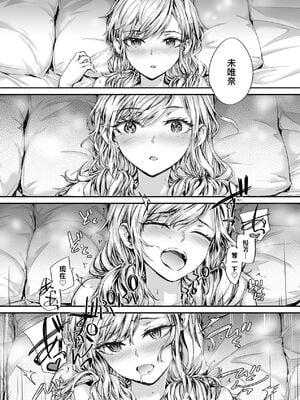 [スミヤ] おさがりセックスフレンド|已開發的上門炮友+Another1~3 [中国翻訳] [無修正]_149