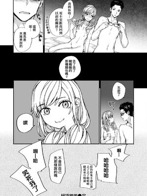 [スミヤ] おさがりセックスフレンド|已開發的上門炮友+Another1~3 [中国翻訳] [無修正]_154