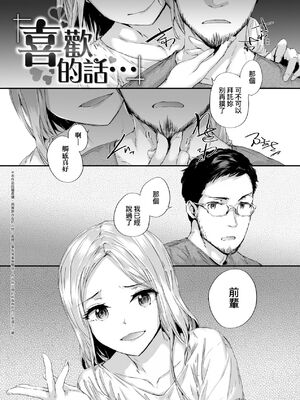 [スミヤ] おさがりセックスフレンド|已開發的上門炮友+Another1~3 [中国翻訳] [無修正]_155