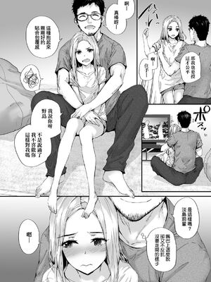 [スミヤ] おさがりセックスフレンド|已開發的上門炮友+Another1~3 [中国翻訳] [無修正]_156