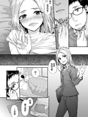 [スミヤ] おさがりセックスフレンド|已開發的上門炮友+Another1~3 [中国翻訳] [無修正]_160