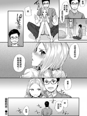 [スミヤ] おさがりセックスフレンド|已開發的上門炮友+Another1~3 [中国翻訳] [無修正]_170
