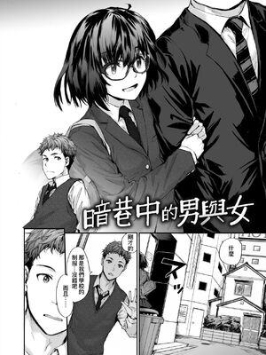 [スミヤ] おさがりセックスフレンド|已開發的上門炮友+Another1~3 [中国翻訳] [無修正]_172