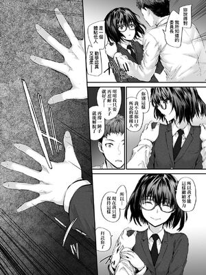 [スミヤ] おさがりセックスフレンド|已開發的上門炮友+Another1~3 [中国翻訳] [無修正]_192