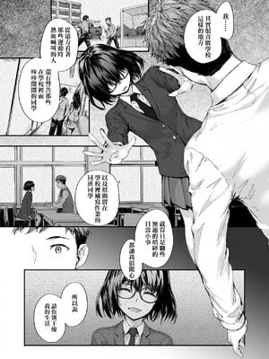 [スミヤ] おさがりセックスフレンド|已開發的上門炮友+Another1~3 [中国翻訳] [無修正]_193