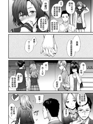 [スミヤ] おさがりセックスフレンド|已開發的上門炮友+Another1~3 [中国翻訳] [無修正]_196