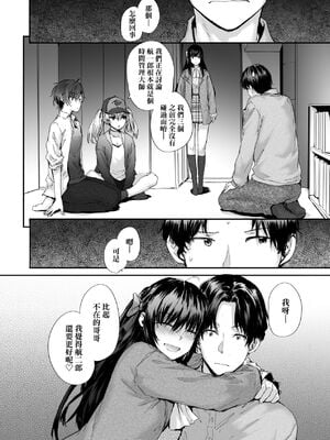 [スミヤ] おさがりセックスフレンド|已開發的上門炮友+Another1~3 [中国翻訳] [無修正]_198