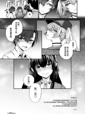 [スミヤ] おさがりセックスフレンド|已開發的上門炮友+Another1~3 [中国翻訳] [無修正]_199