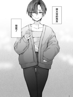 [スミヤ] おさがりセックスフレンド|已開發的上門炮友+Another1~3 [中国翻訳] [無修正]_203