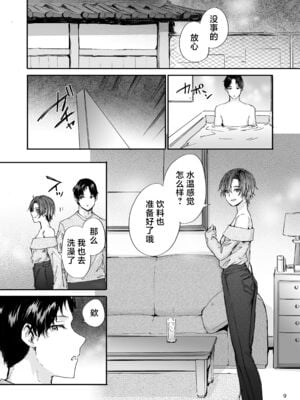 [スミヤ] おさがりセックスフレンド|已開發的上門炮友+Another1~3 [中国翻訳] [無修正]_209