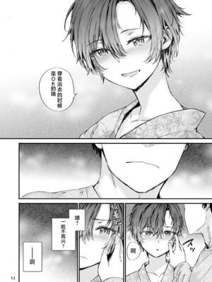 [スミヤ] おさがりセックスフレンド|已開發的上門炮友+Another1~3 [中国翻訳] [無修正]_212